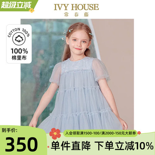 IVYHOUSE常春藤女童公主裙夏季