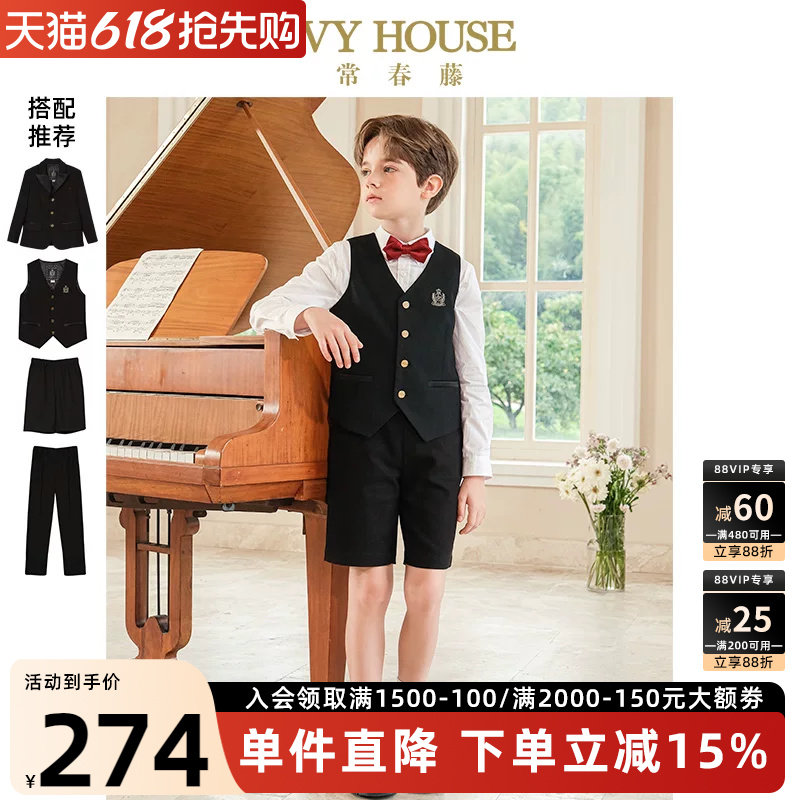 IVY HOUSE常春藤儿童装男童春季新款 素色西装背心马甲短西