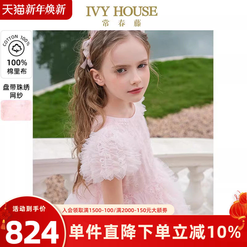 IVY HOUSE常春藤儿童装女大童夏季新款 蓬纱高端公主裙连衣裙礼服