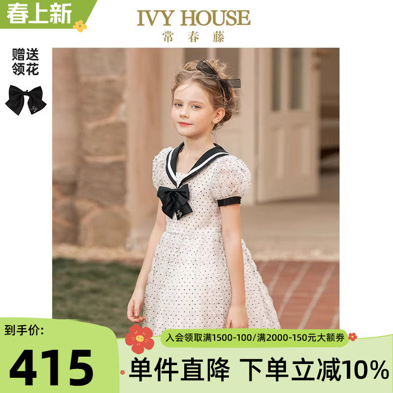 IVY HOUSE常春藤儿童装女童连衣裙夏季新款 复古海军风网纱蓬蓬裙