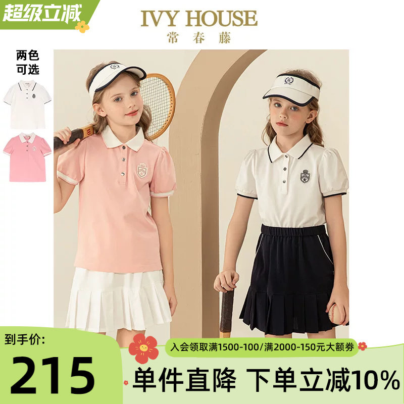 IVY HOUSE常春藤儿童装女童夏季新款泡泡袖学院短袖POLO衫T恤打底