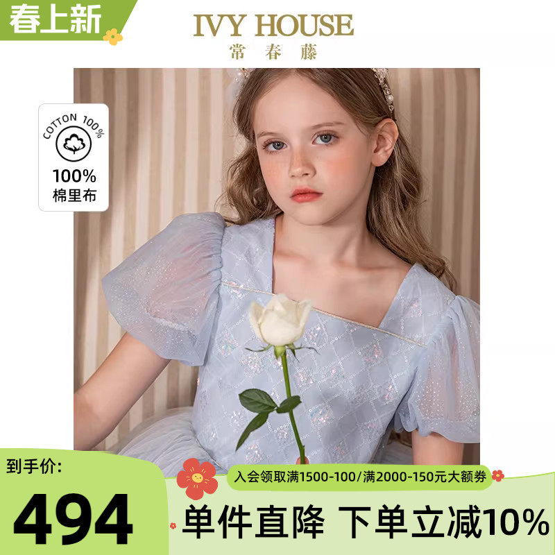 IVY HOUSE常春藤儿童装女大童夏季新款 闪亮仙女裙网纱高端