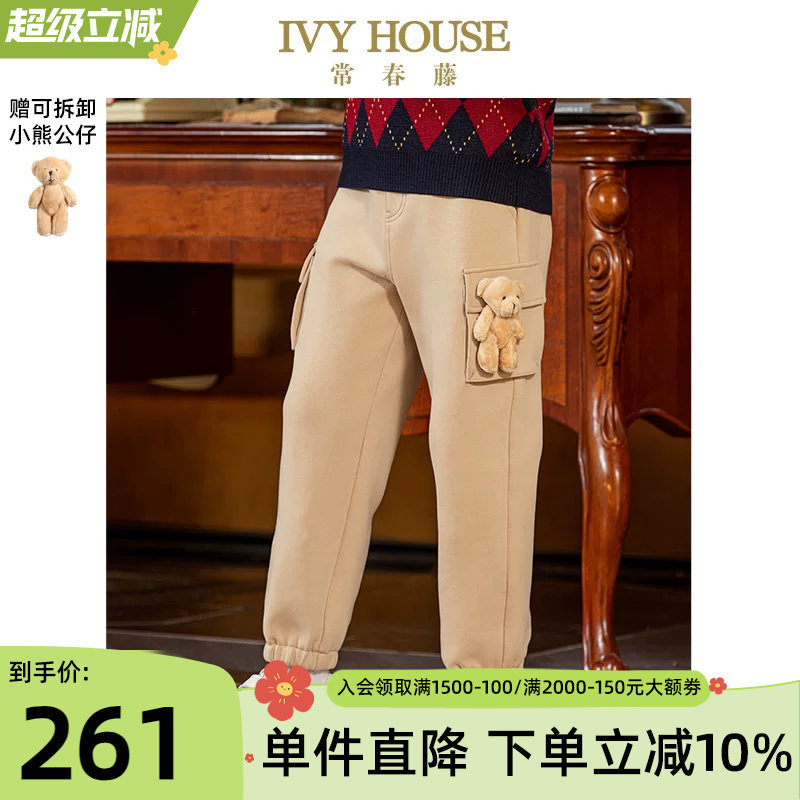 IVY HOUSE常春藤儿童装男童裤子秋季款 休闲针织长裤工装风