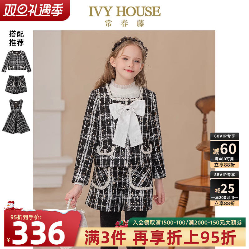 IVY HOUSE常春藤儿童装女童外套秋季款 黑白亮片气质小香风