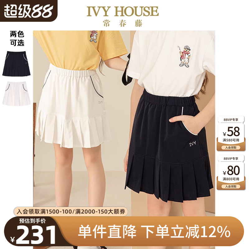 IVY HOUSE常春藤儿童装女童夏季新款 百褶短裙jk半身裙运动含衬裤