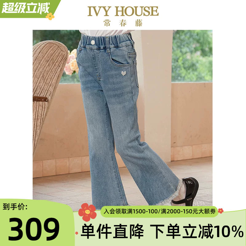 IVY HOUSE常春藤儿童装女大童春秋季新款 复古牛仔裤时尚喇叭裤子
