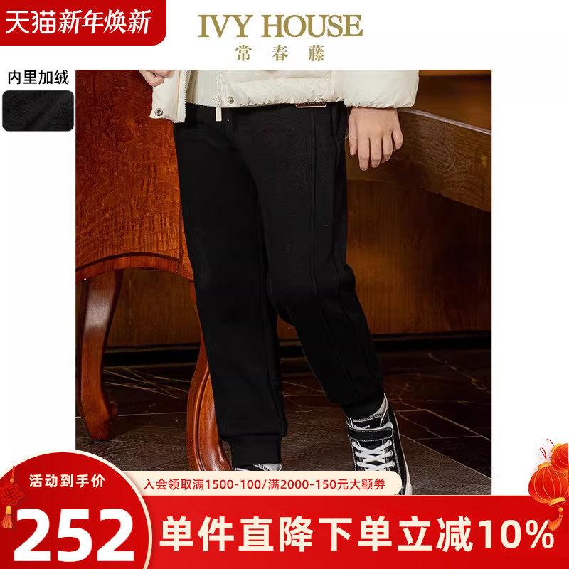 IVY HOUSE常春藤童装男童冬季款 加绒针织长裤休闲运动裤子束脚口