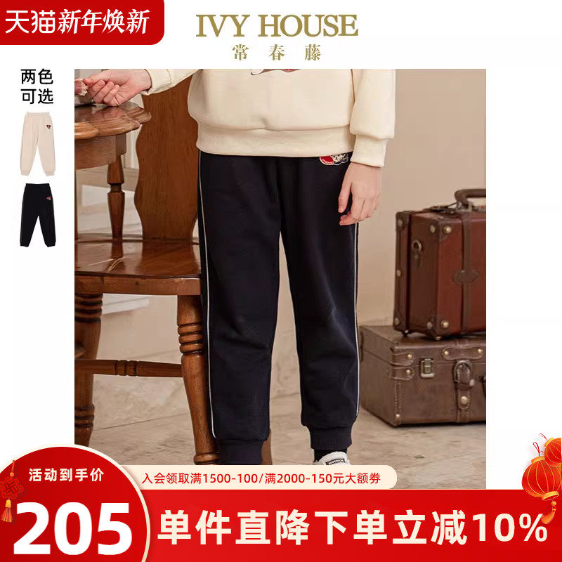 IVY HOUSE常春藤儿童装女童春秋季 运动裤子休闲束脚卫裤长裤百搭