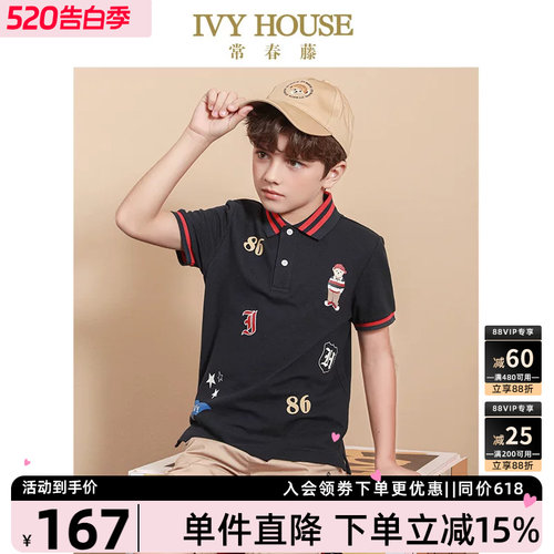 IVYHOUSE常春藤印花POLO衫