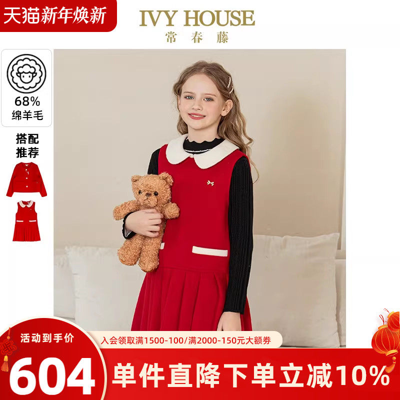 IVY HOUSE常春藤童装女童冬季新款 羊毛双面呢背心裙子连衣裙外套