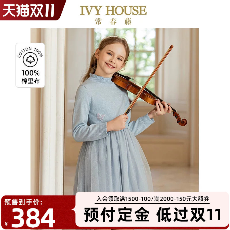IVYHOUSE女童半高领毛织连衣裙