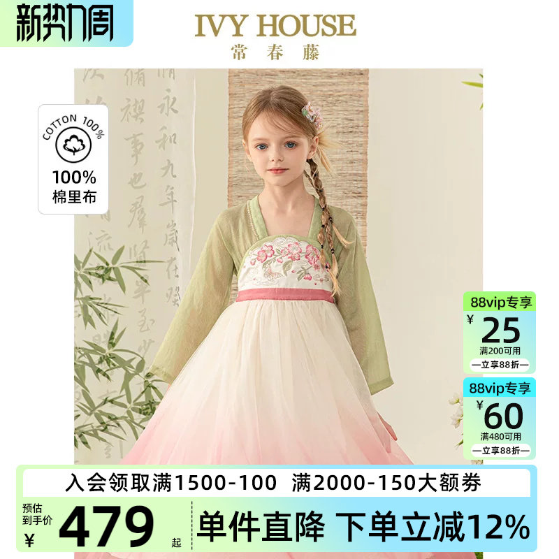 IVY HOUSE常春藤女大童春秋新款中式唐风襦裙 传统国风汉服连衣裙