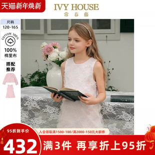 花朵小香风连衣裙背心裙外套 女童2025春新款 IVY HOUSE常春藤童装