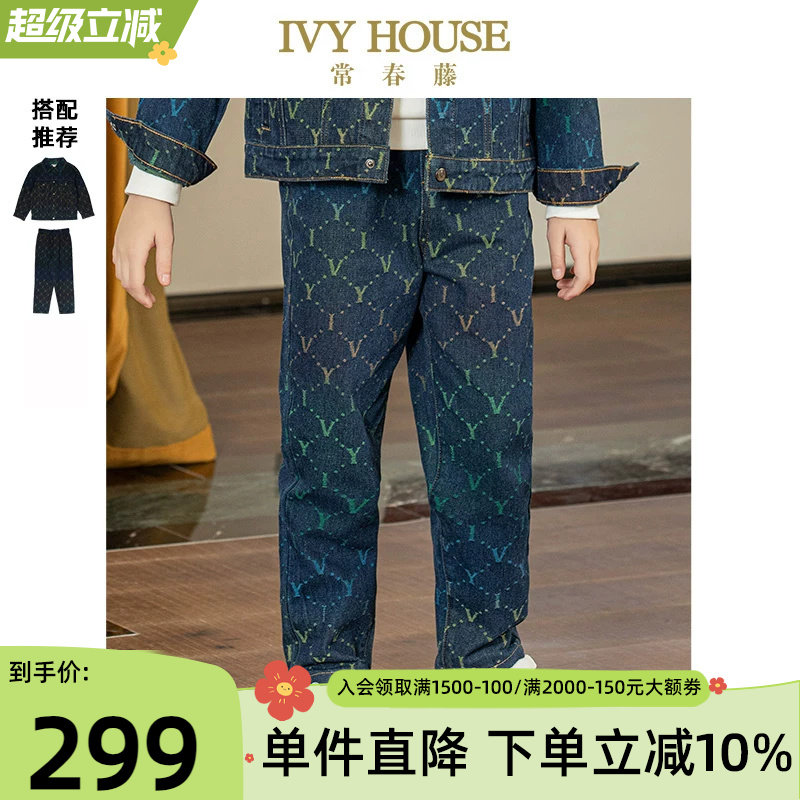 IVY HOUSE常春藤儿童装男女童秋季款 渐变老花牛仔裤子外套亲子装