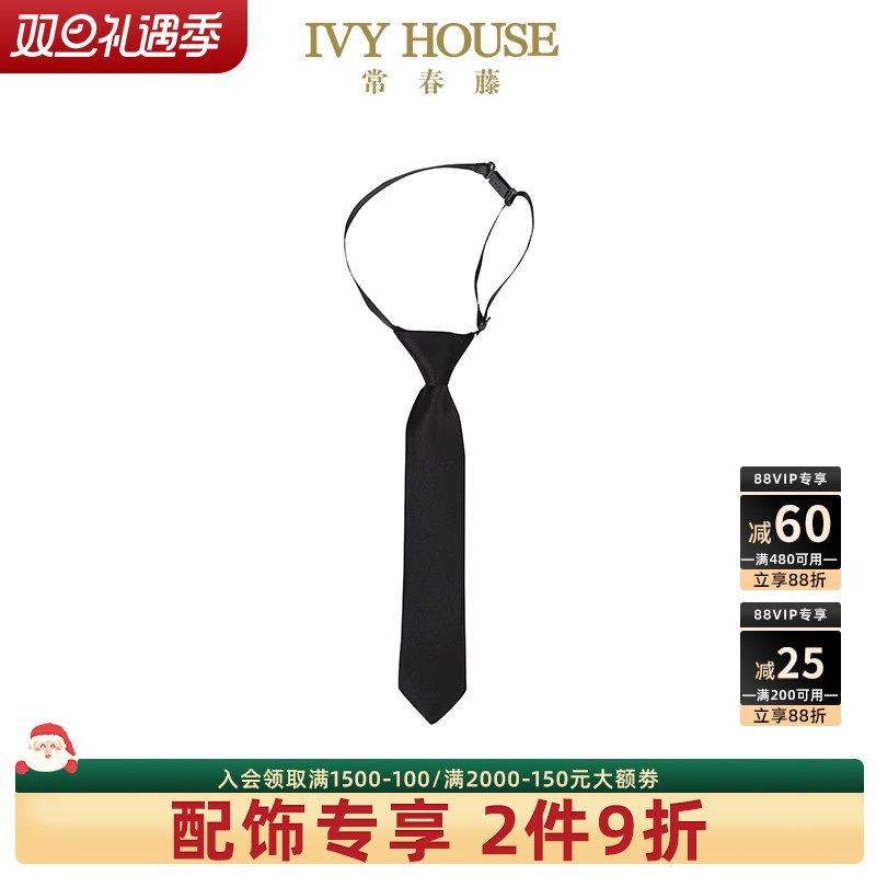 IVY HOUSE常春藤童装男女通用百搭黑色领带绅士英伦学院儿童