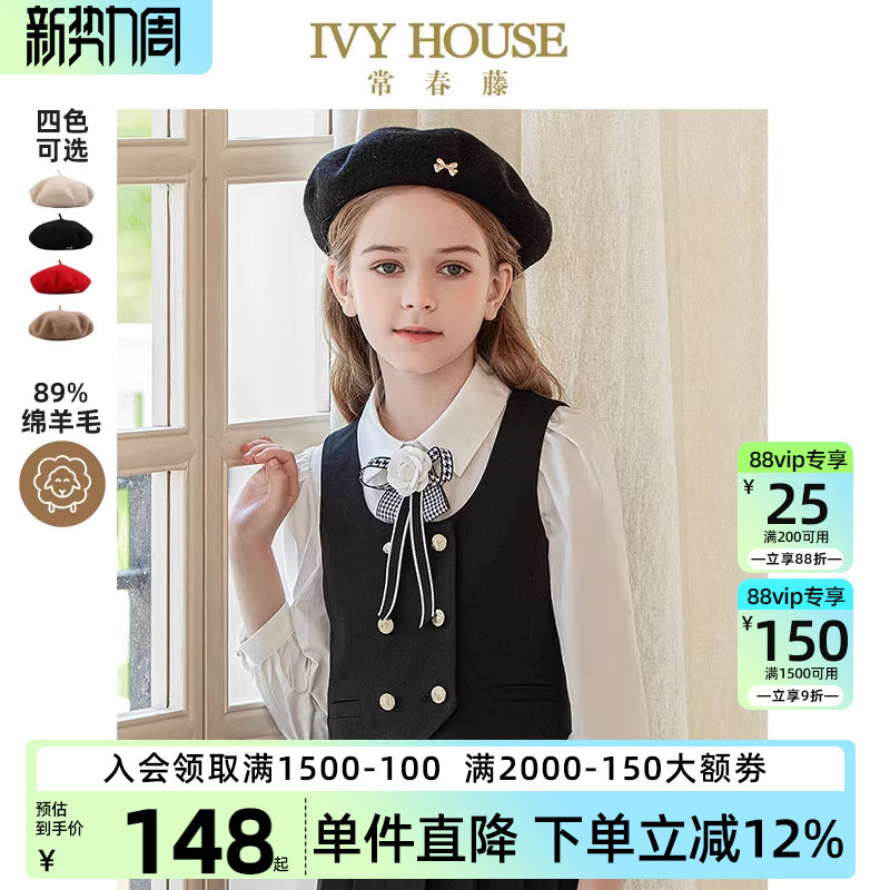 IVY HOUSE常春藤儿童装女童帽子秋季款 纯色羊毛贝雷帽淑女
