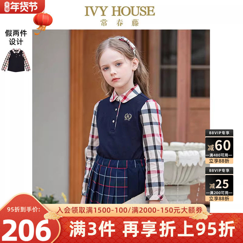 IVY HOUSE常春藤儿童装女童秋季款假两件全棉上衣T恤POLO衫亲子装,童装/婴儿装/亲子装,儿童POLO衫,淘宝优惠券,粉丝福利购,淘宝优惠卷