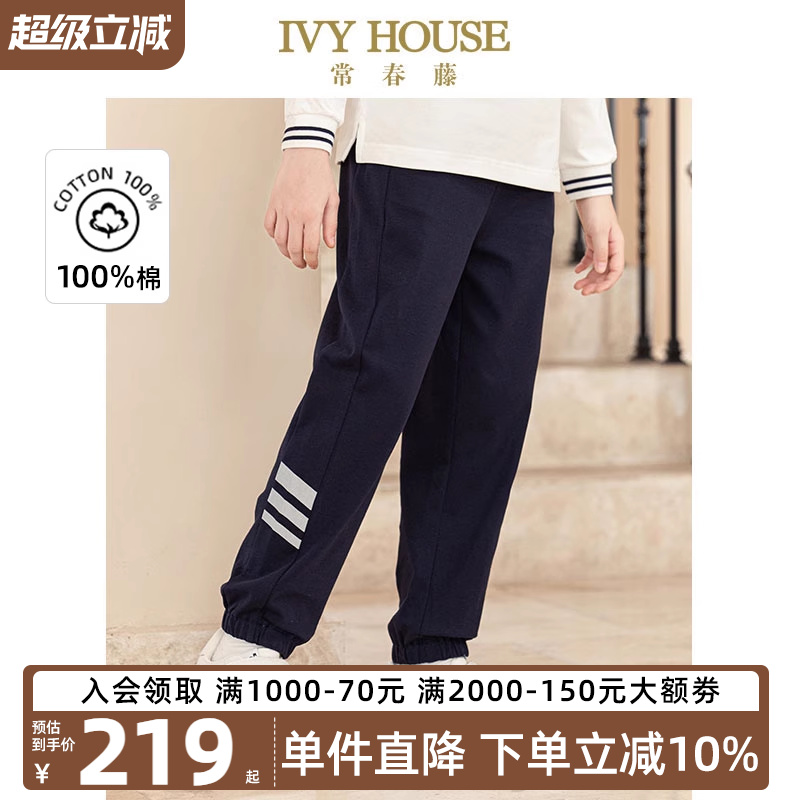 IVYHOUSE长裤针织条纹