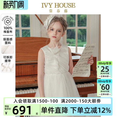 IVYHOUSE/常春藤礼服