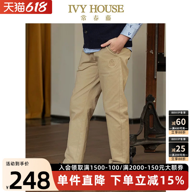 IVY HOUSE常春藤童装男童裤子秋季款 百搭梭织透气长裤学院风亲子