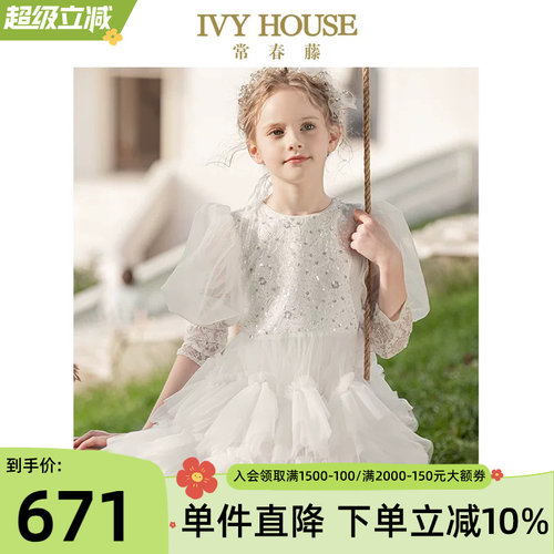 IVYHOUSE/常春藤礼服