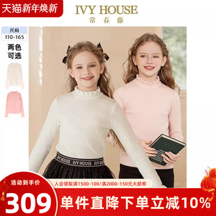 珍珠双层花边半高领打底衫 IVY 新款 女童秋季 HOUSE常春藤儿童装