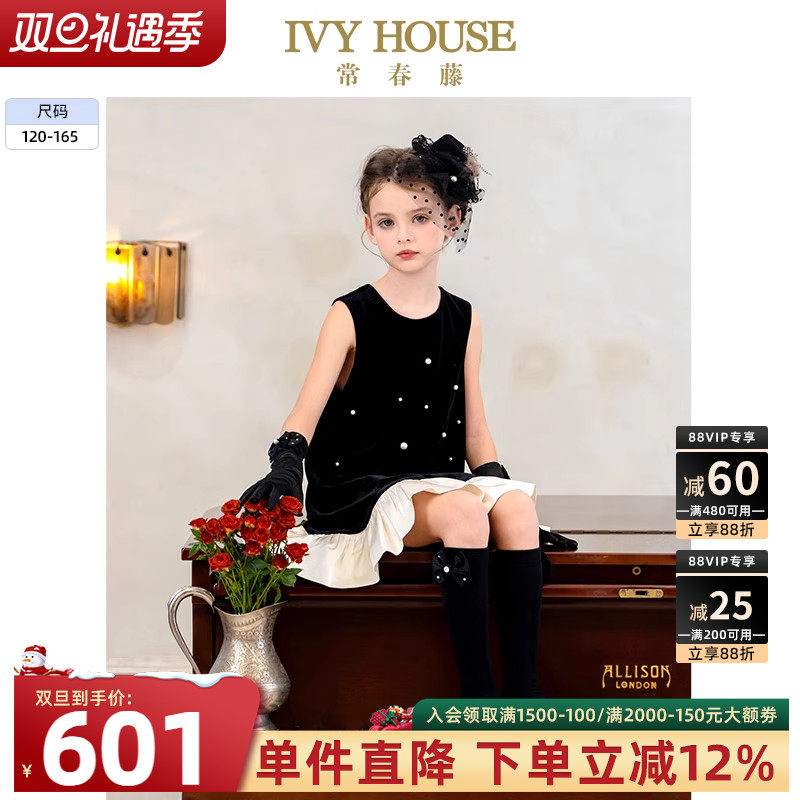 IVY HOUSE常春藤儿童装女童2025秋新款 丝绒背心裙复古连衣裙亲子