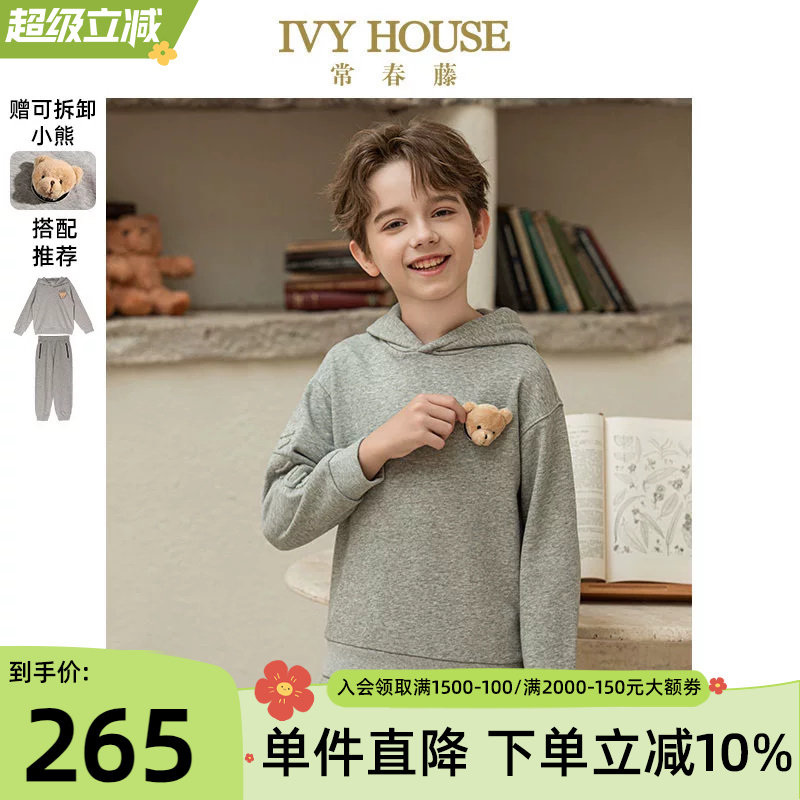 IVY HOUSE常春藤儿童装男童春秋季款 宽松连帽卫衣针织长裤子休闲