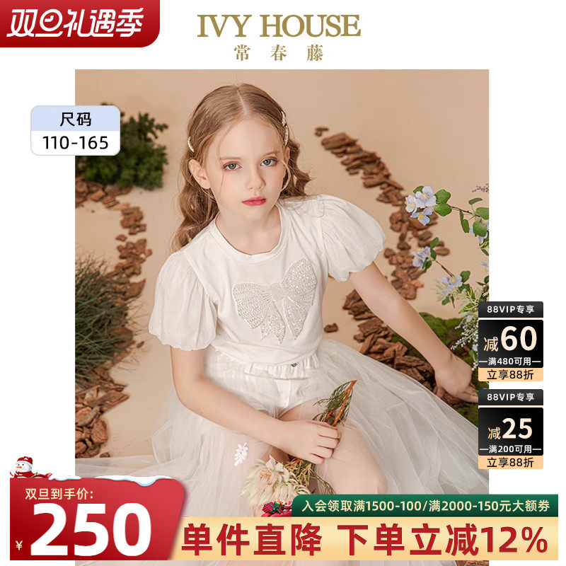 IVY HOUSE常春藤儿童装女童T恤夏季  亮珠蝴蝶结花苞袖短