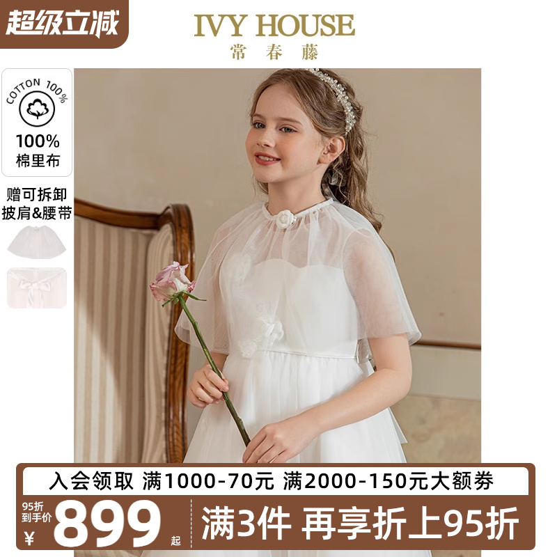 IVY HOUSE常春藤儿童装女童秋季款 披肩礼服连衣裙钢琴演出亲子装