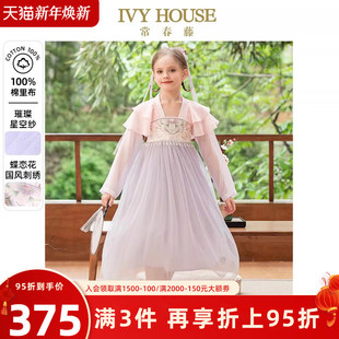 传统国风中式 女童 连衣裙唐制改良襦裙汉服 HOUSE常春藤儿童装 IVY
