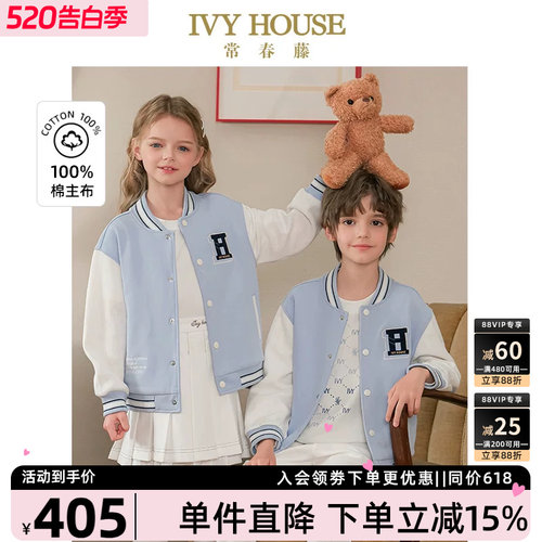 IVYHOUSE针织棒球外套