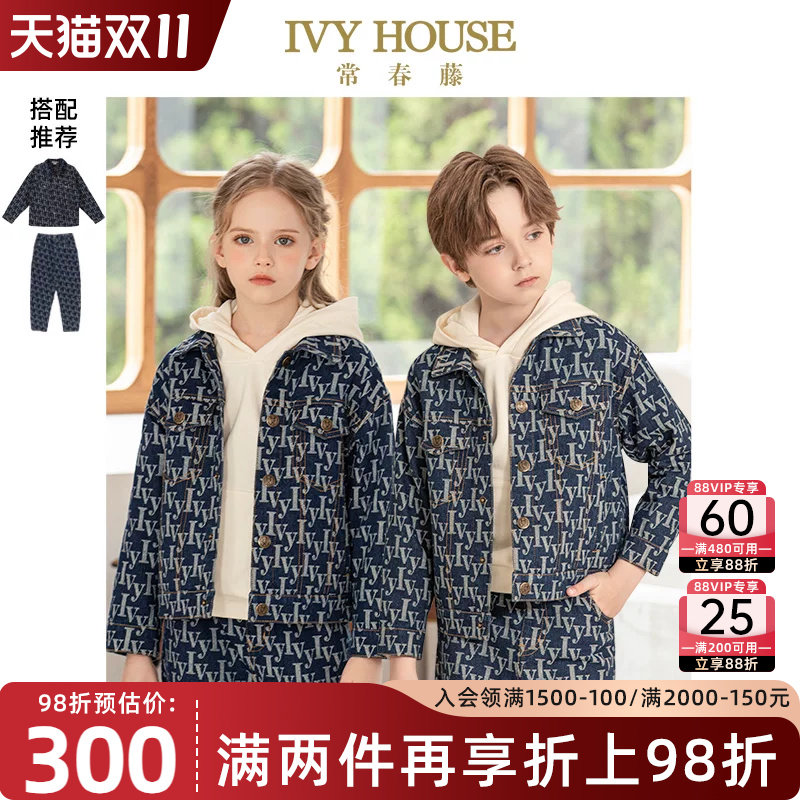 IVY HOUSE常春藤儿童装男女童装秋款 潮流复古老花牛仔外套亲子装