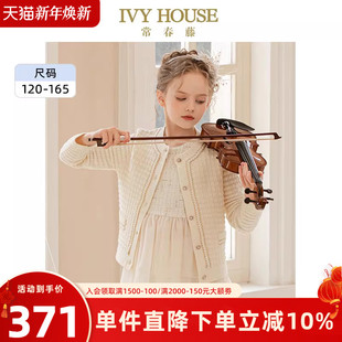 款 女童秋季 经典 小香风毛织开衫 IVY 外套亲子装 HOUSE常春藤儿童装