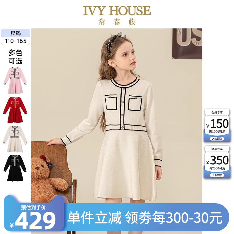 IVY HOUSE常春藤童装女童连衣裙小香风针织连衣裙优雅淑女亲