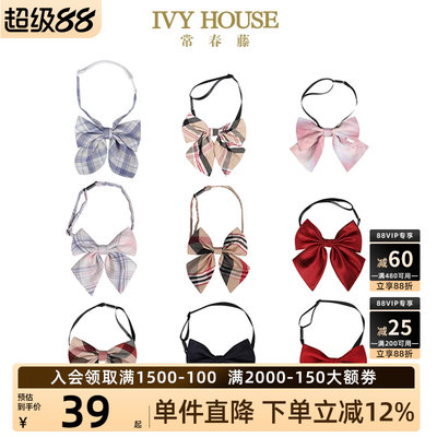 IVYHOUSE常春藤蝴蝶结领花配饰