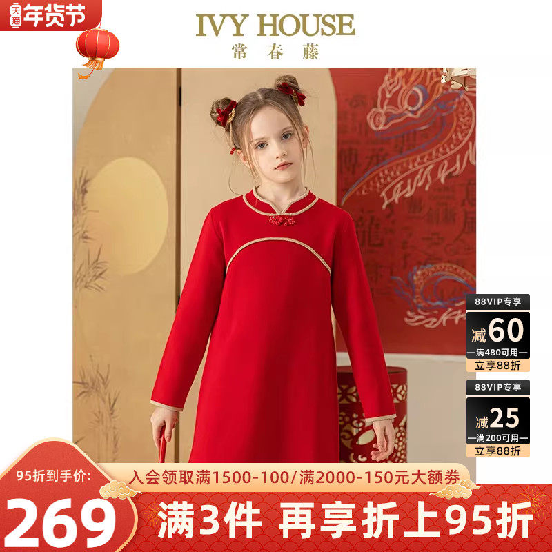 IVY HOUSE常春藤童装女大童春季新款 中式国风毛织线衫连衣裙旗袍