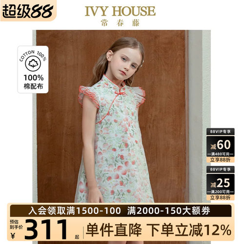 IVYHOUSE新中式改良印花旗袍