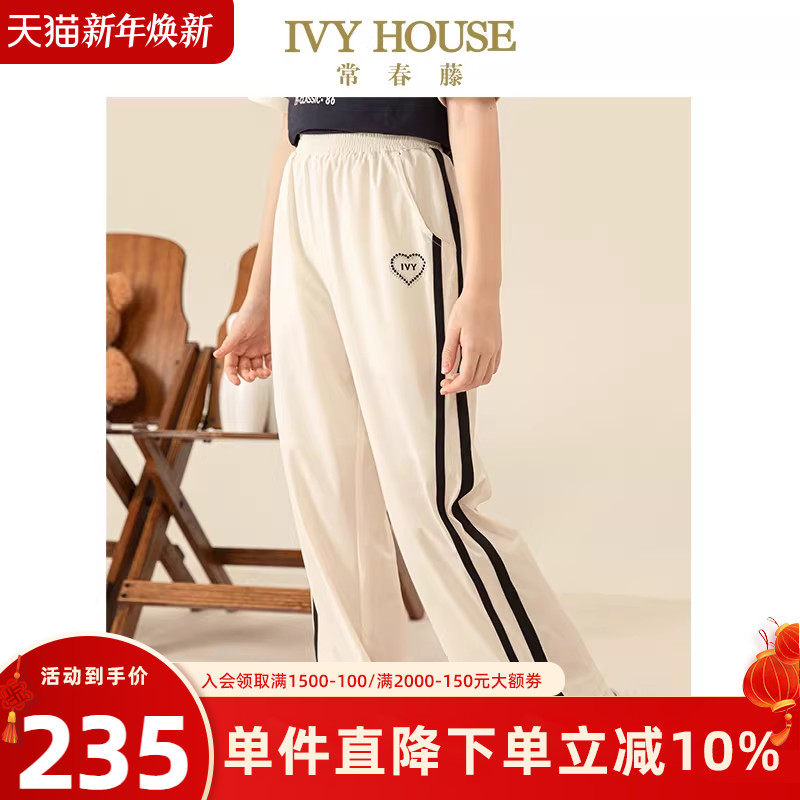 IVY HOUSE常春藤儿童装女童夏季新款 时尚撞色休闲裤子阔腿四面弹