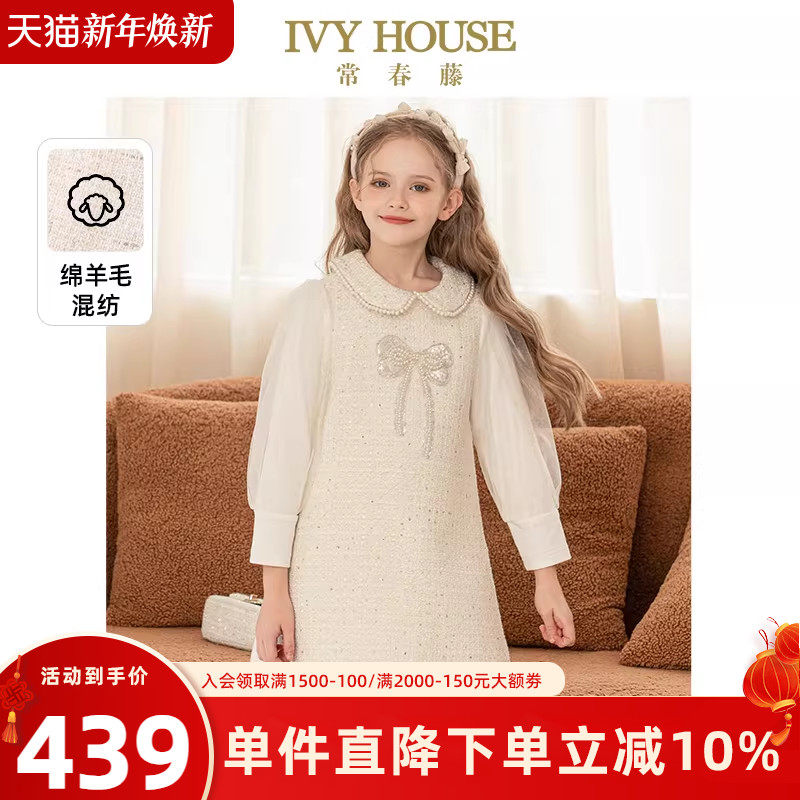 IVY HOUSE常春藤儿童装女童连衣裙秋季款 小香风温婉公主裙假两件