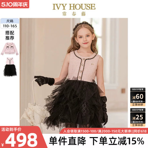 IVYHOUSE/常春藤小香风连衣裙