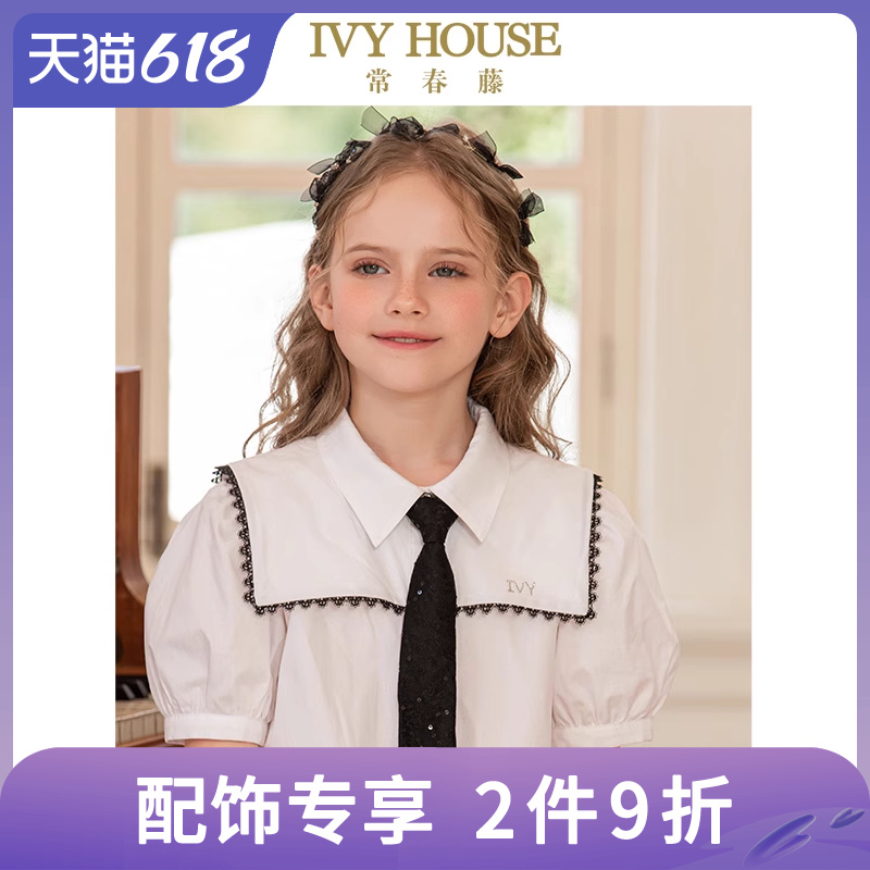 IVYHOUSE常春藤学院风领带配饰