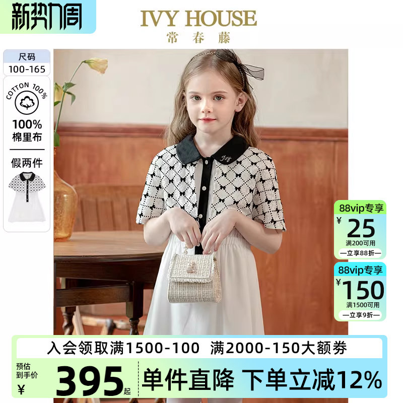 IVY HOUSE常春藤儿童装女童夏款 假两件披肩连衣裙洋气亲子
