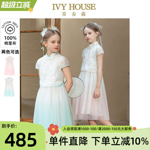 IVYHOUSE新中式国风绣花连衣裙