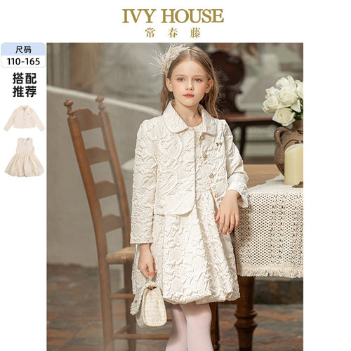 IVYHOUSE常春藤法式外套连衣裙
