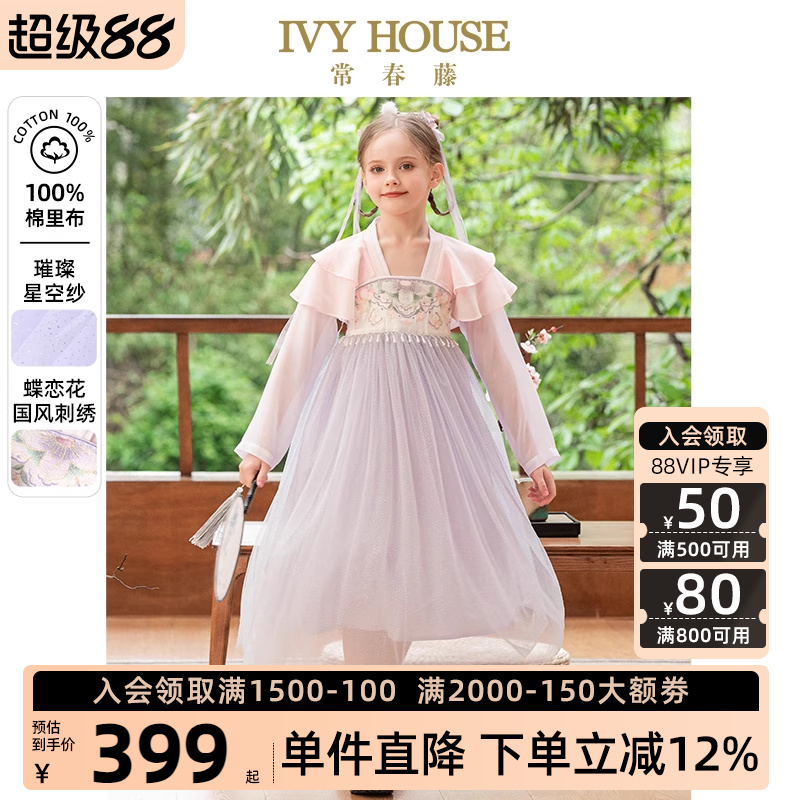 IVYHOUSE常春藤中式连衣裙汉服