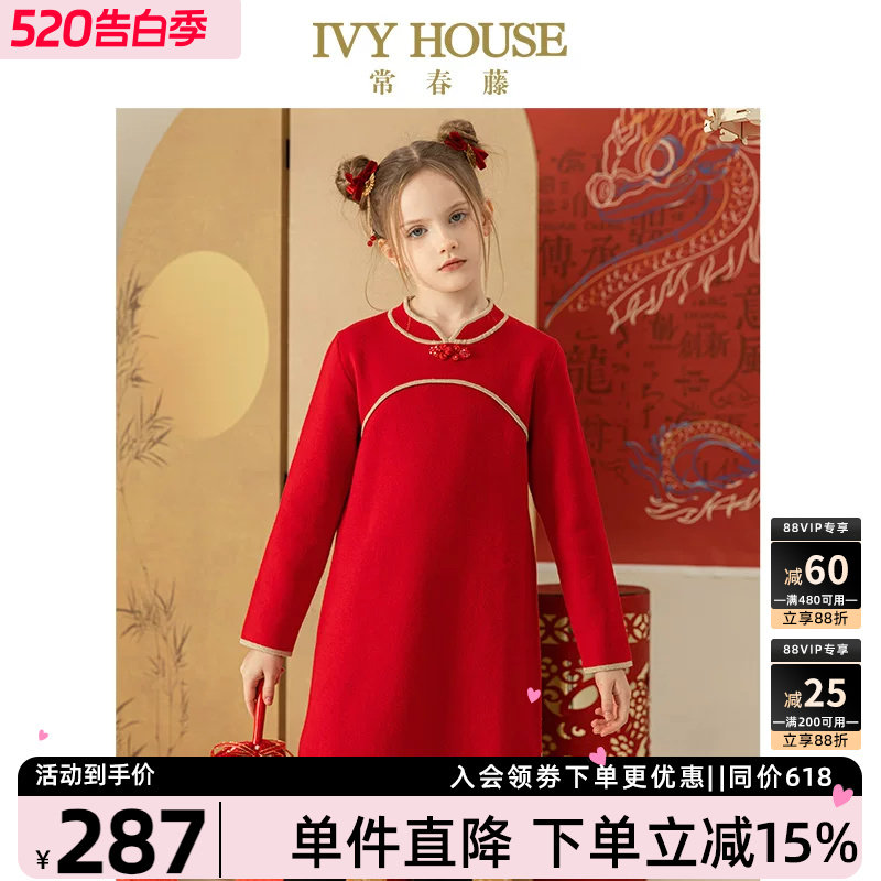 IVY HOUSE常春藤童装女大童春季新款 中式国风毛织线衫连衣