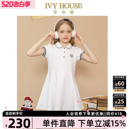 IVYHOUSE常春藤Polo裙连衣裙