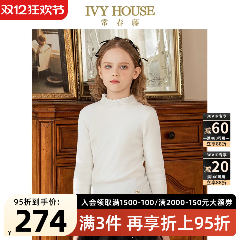 IVY HOUSE常春藤儿童装女童秋冬季新款 提花半高领毛织打底衫毛衣