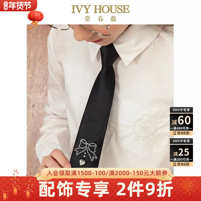IVY HOUSE常春藤儿童装女童领饰秋季新款 时尚甜酷领带配饰学院风,童装/婴儿装/亲子装,领带,淘宝优惠券,粉丝福利购,淘宝优惠卷